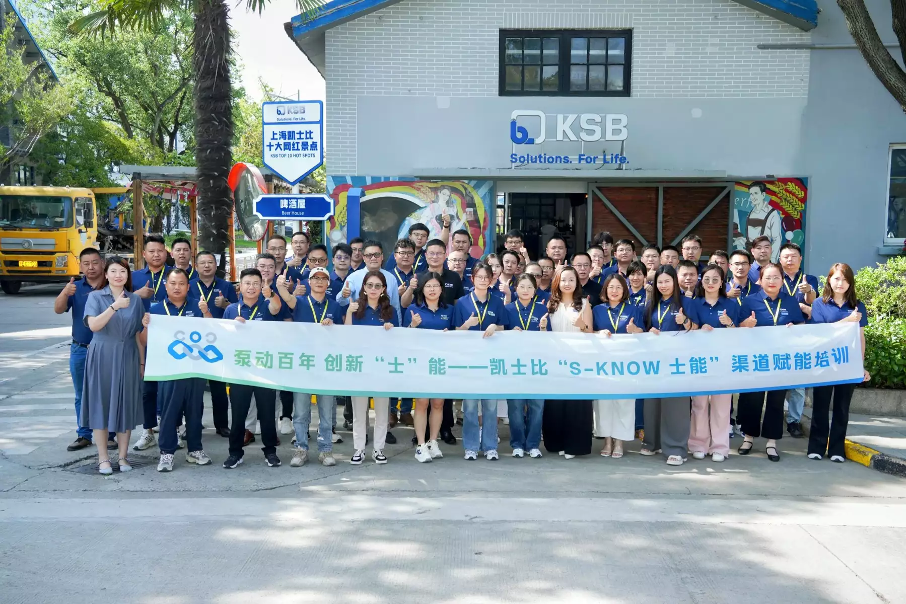 2025年7月 首期凯士比“S-KNOW”渠道赋能培训在上海总部圆满落幕 | 泵动百年，创新“士”能