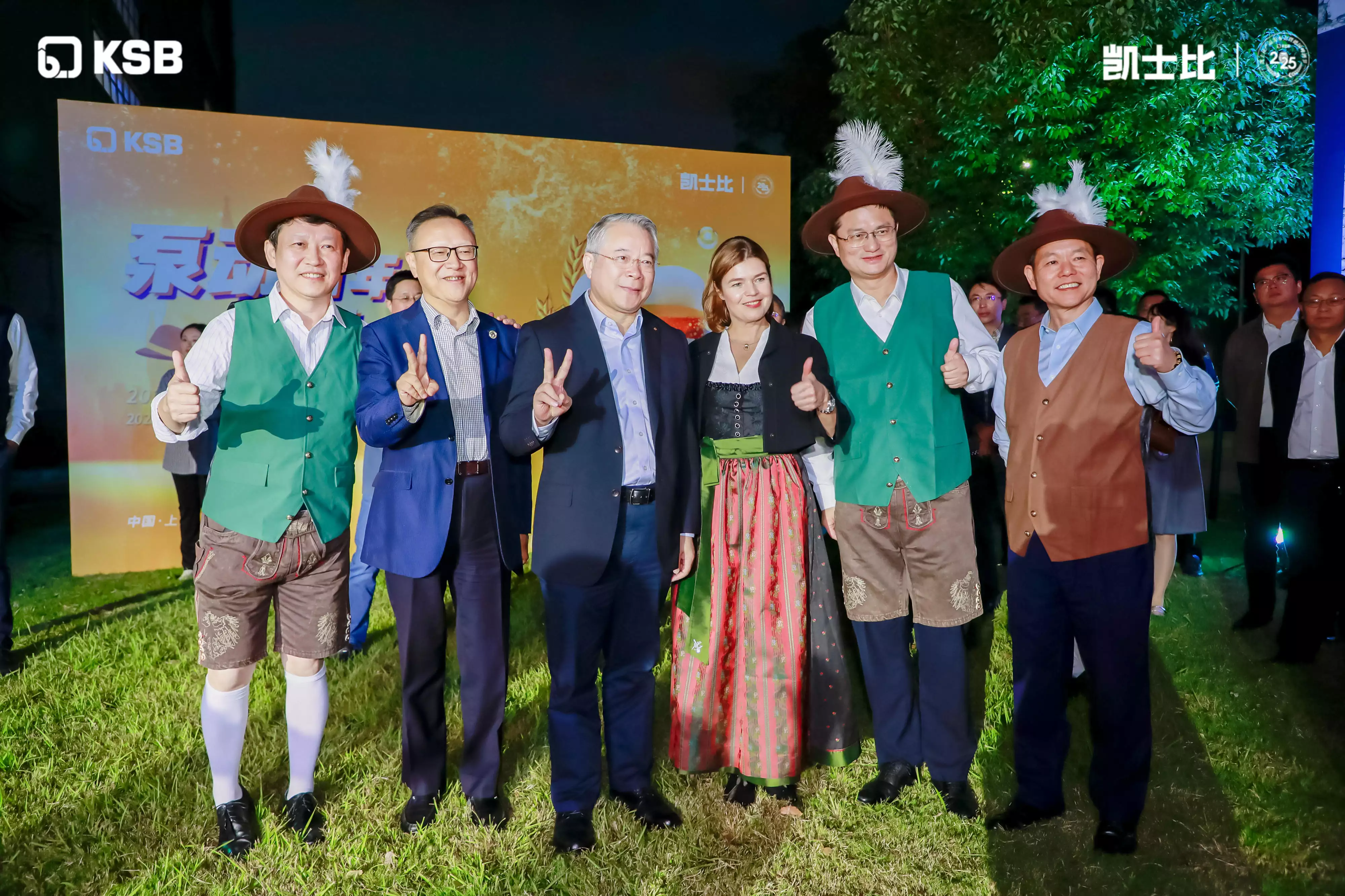 凯士比产品发布会暨德国啤酒节 | 砥砺30载 扬帆新未来