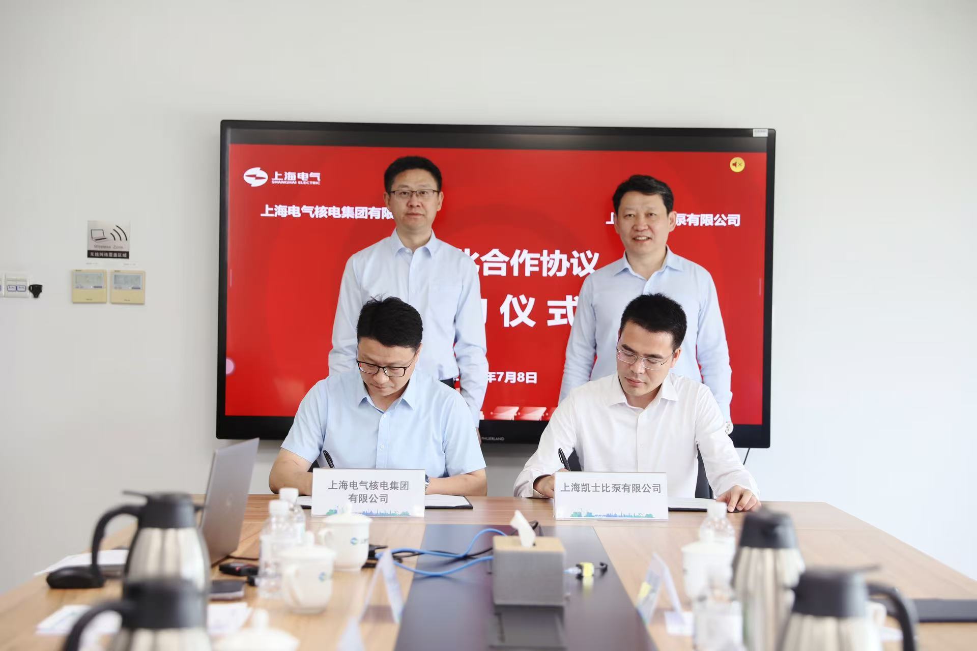 2025年7月8日 核电集团与凯士比泵签署数智化合作协议 | 携手共促数智转型